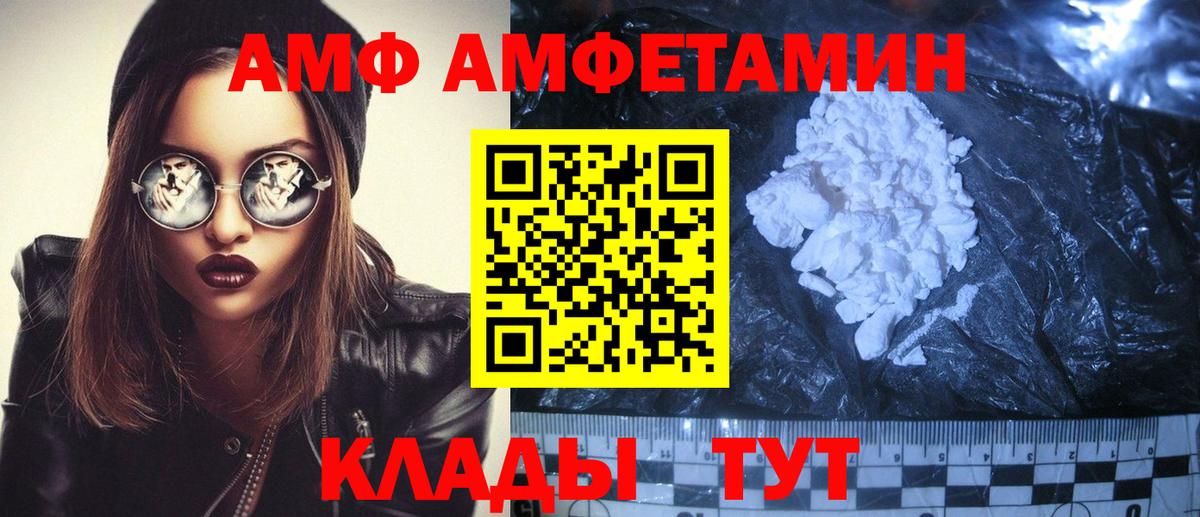 АМФЕТАМИН VHQ  АМФ  Долгопрудный  Вход с VPN 