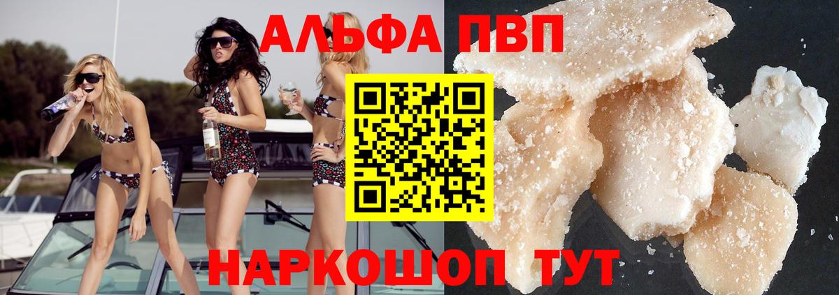 APVP Соль  Вход с VPN  Долгопрудный 