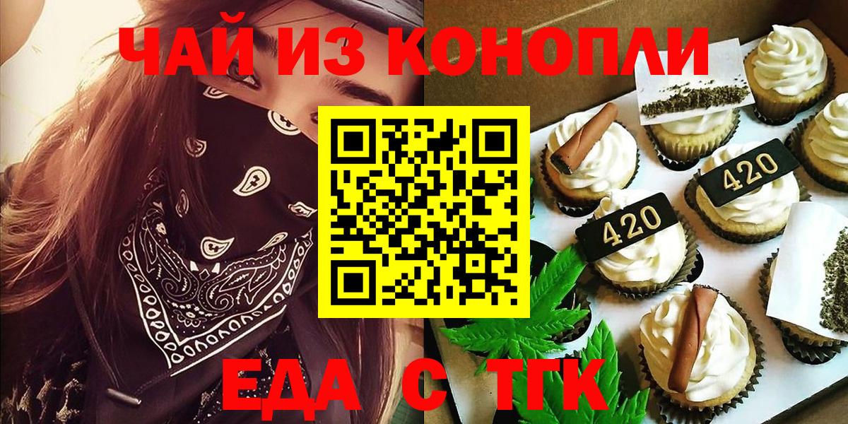 Cannafood конопля  Вход с VPN  Долгопрудный 
