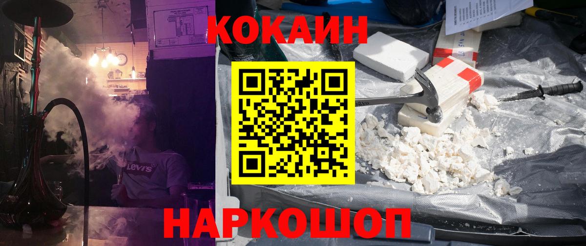 Кокаин 98% Долгопрудный