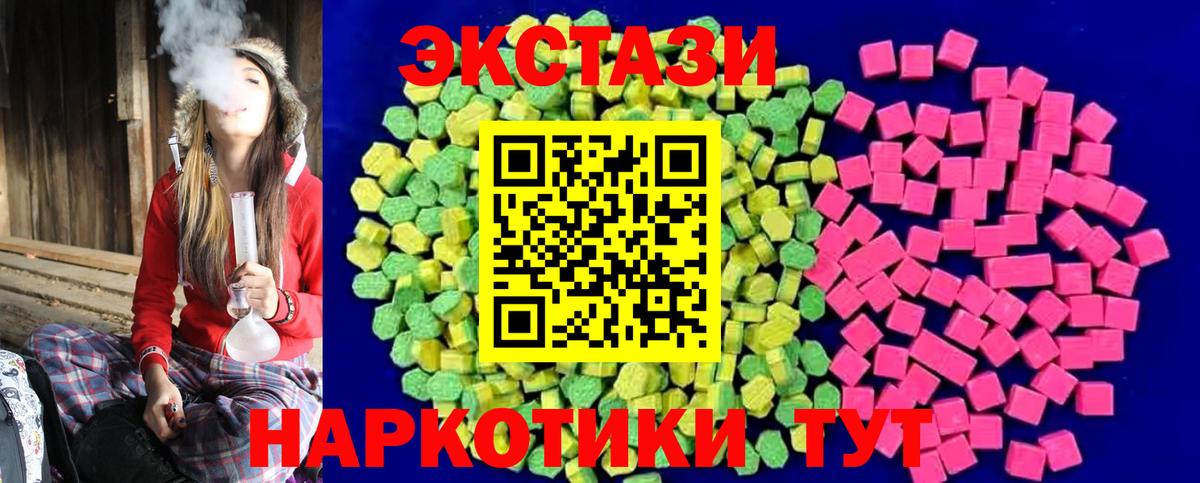 Экстази MDMA Долгопрудный