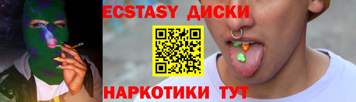 Долгопрудный  ЭКСТАЗИ 300 mg  Ecstasy 300 mg  Ecstasy  Вход с VPN 