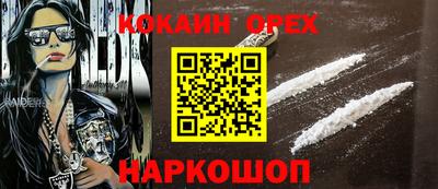 кокаин VHQ Кунгур