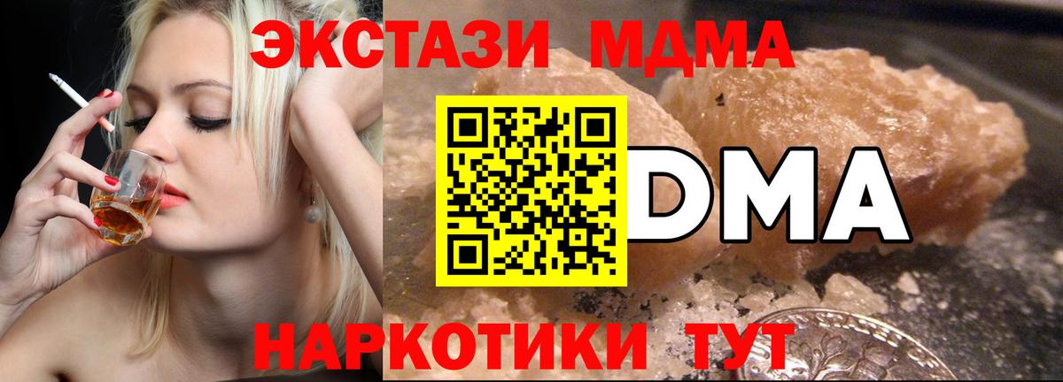 MDMA crystal Долгопрудный