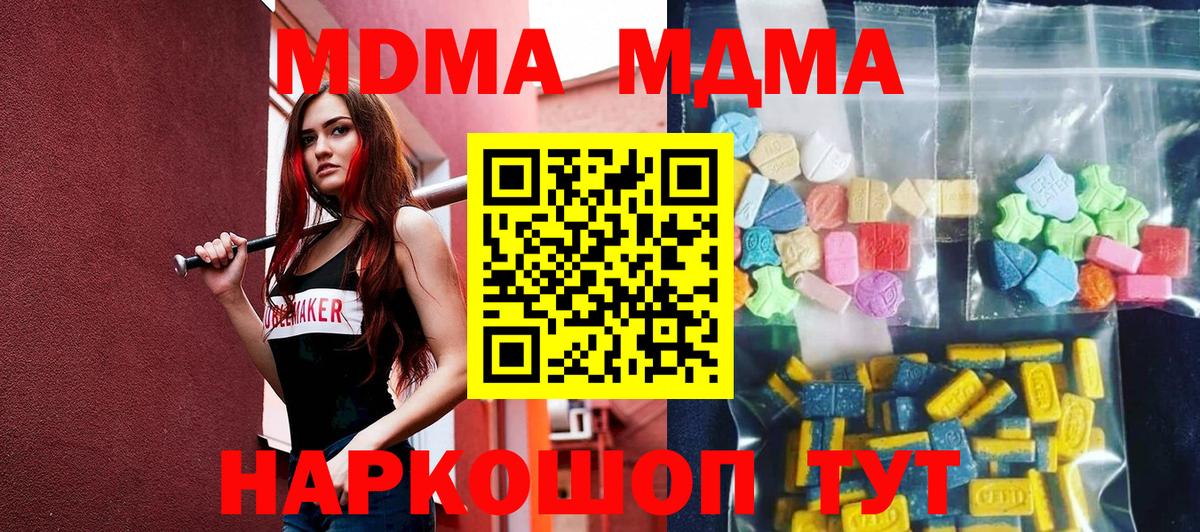 Долгопрудный  МДМА Molly  MDMA Molly  МДМА  Вход с VPN 