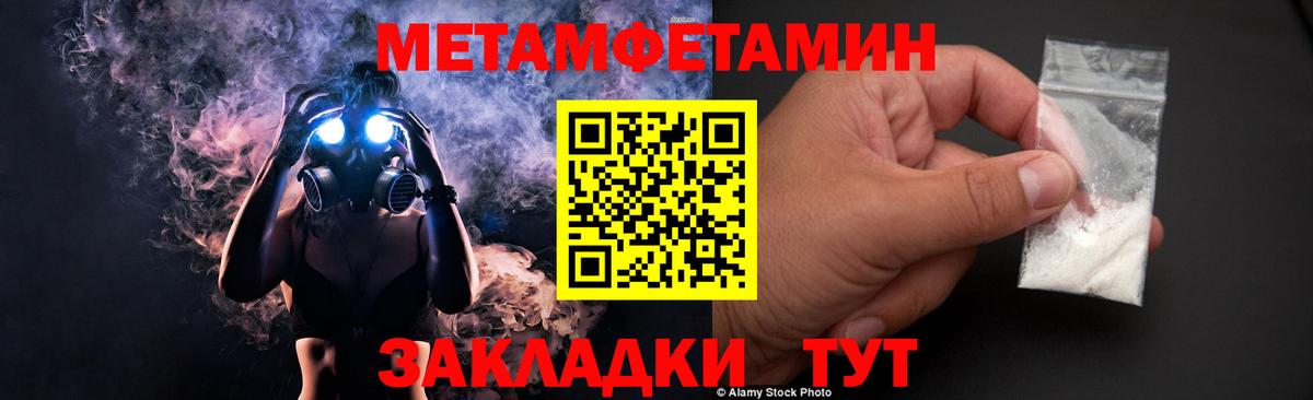 МЕТАМФЕТАМИН пудра  Вход с VPN  Долгопрудный  МЕТАМФЕТАМИН пудра 